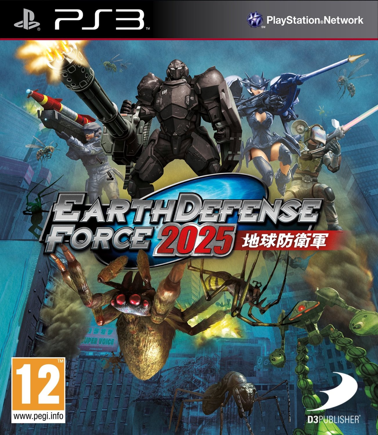 Bote de Earth Defense Force 2025
