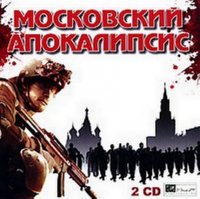Boîte de Moscow Apocalypse