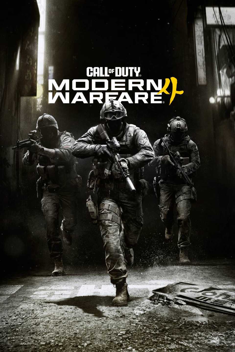 Bo�te de Call of Duty : Modern Warfare 4