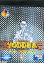 Yoddha The Warrior